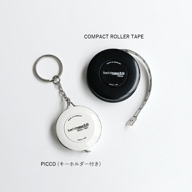 メジャー 巻尺 採寸 150cm おしゃれ ドイツ 裁縫 DIY コンパクト