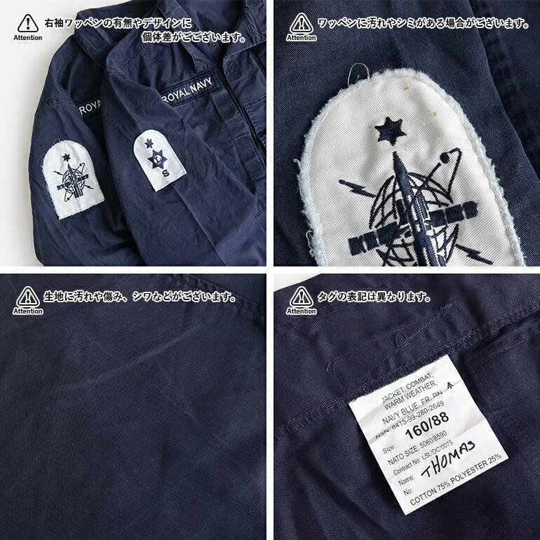 軍放出品 ミリタリー ジャケット ネイビー USED イギリス軍 海軍 ROYAL