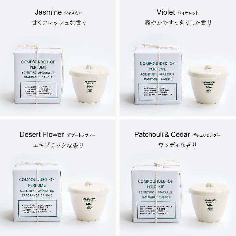 PUEBCO（プエブコ） 爆買 キャンドル ミニ コンパクト おしゃれ 陶器