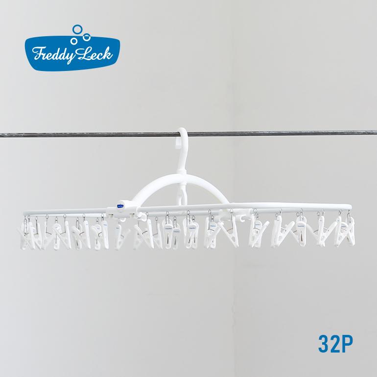 物干し ハンガー 32P ホワイト フレディレック Freddy Leck | Freddy Leck