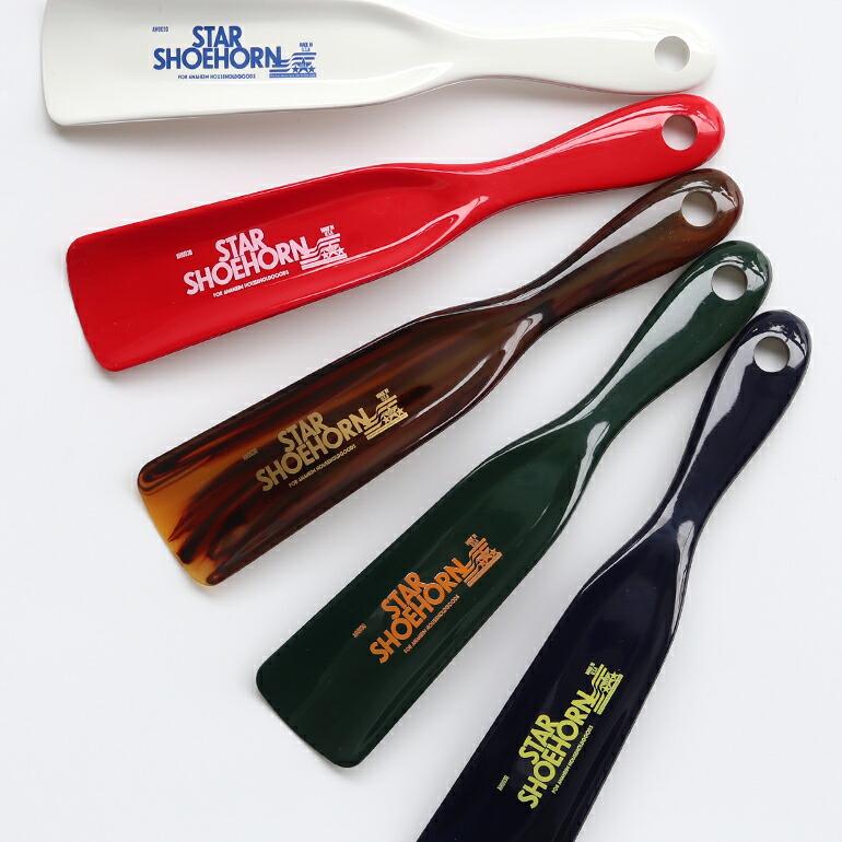 靴べら おしゃれ コンパクト シューホーン アメリカ製 USA