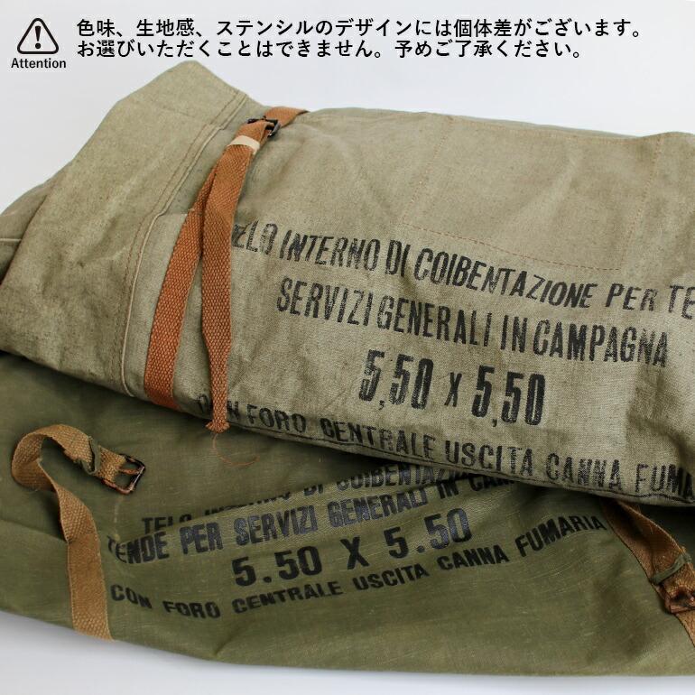 軍放出品 ミリタリー テントケース イタリア軍 デッドストック