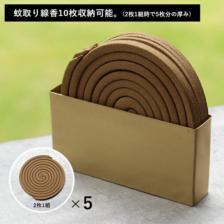 蚊取り線香ホルダー おしゃれ アウトドア 真鍮 ブラス ジャパニーズモスキートコイルホルダー シンプル インテリア プエブコ PUEBCO | PUEBCO | 14