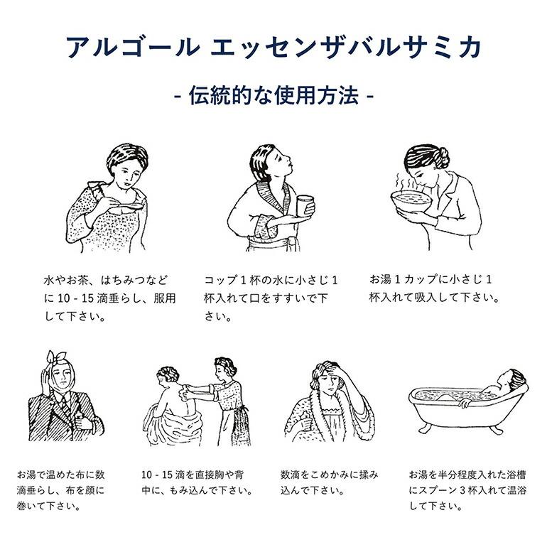 ブレンドオイル アロマ エッセンザバルサミカ 100ml ハーブ 食品香料 ボディ マッサージ リラックス ARGOL アルゴール | ARGOL | 06