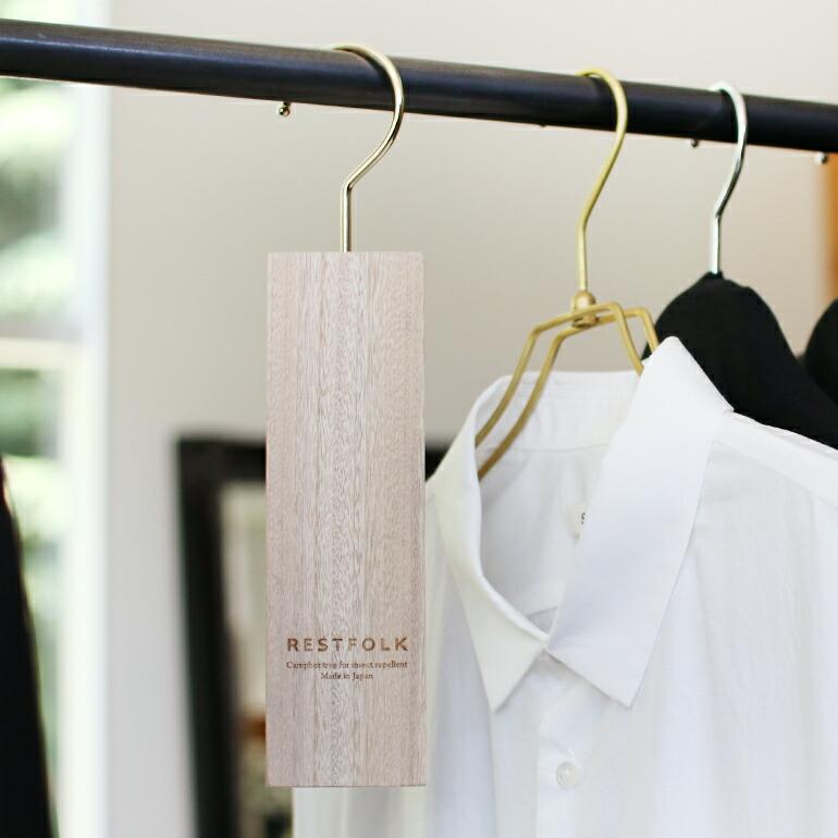 防虫剤 虫除け ハンガー 楠 クローゼット 引き出し 衣装ケース 無添加 日本製 RESTFOLK レストフォーク カンフル ツリー |  | 01
