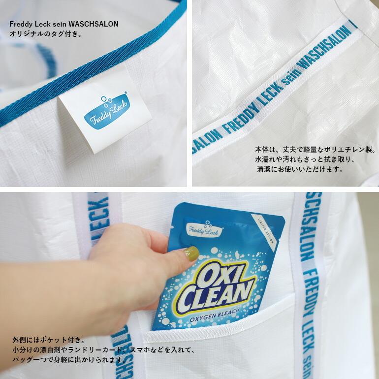 バッグ ランドリーバッグ ワイドタイプ 60L 軽量 大容量 ポリエチレン フレディレック Freddy Leck | Freddy Leck | 02
