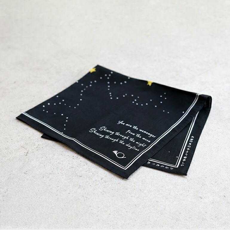 ハンカチ プレゼント 夜空のハンカチーフ げっこうそうがざいてん 月光荘画材店 | ブランド登録なし | 03