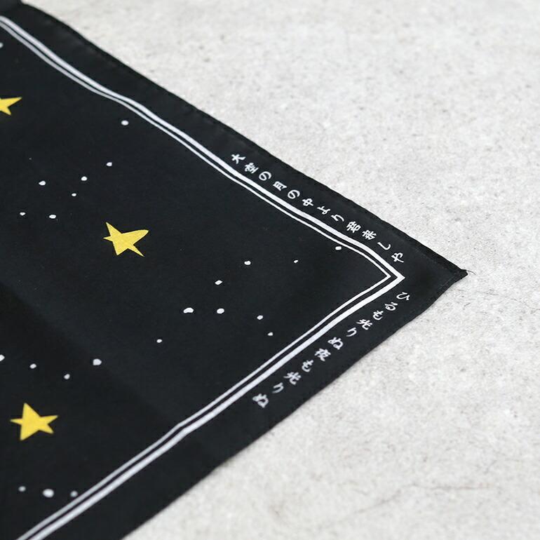 ハンカチ プレゼント 夜空のハンカチーフ げっこうそうがざいてん 月光荘画材店 | ブランド登録なし | 05