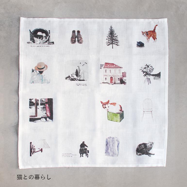 ハンカチ お弁当包み イヌ ネコ イラスト 絵柄 リネン 麻 45×45cm fog フォグ 猫との暮らし 犬との暮らし | fog linen work | 04