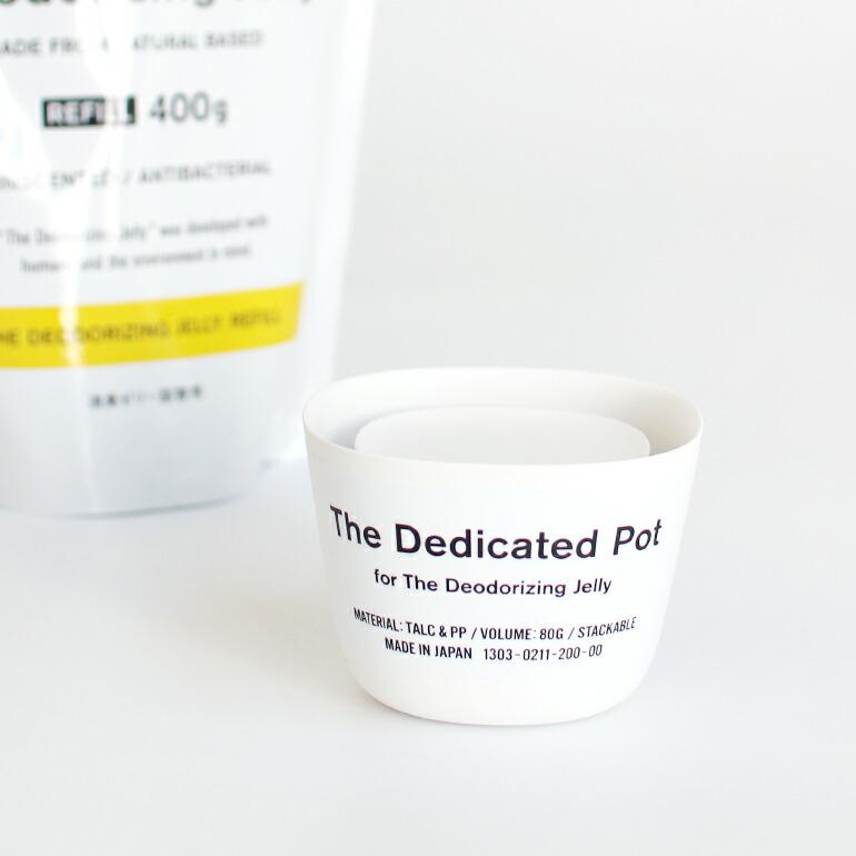 消臭ゼリー 専用ケース 置き型 コンパクト 冷蔵庫 玄関 下駄箱 部屋 THE ザ THE 消臭ゼリー by きえ〜る 専用ポット ケース単品 | THE