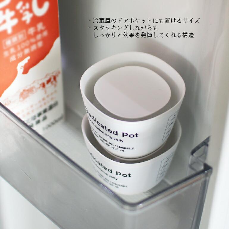 消臭ゼリー 専用ケース 置き型 コンパクト 冷蔵庫 玄関 下駄箱 部屋 THE ザ THE 消臭ゼリー by きえ〜る 専用ポット ケース単品 | THE | 03