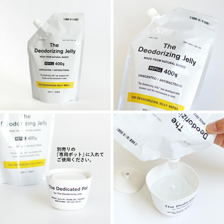 消臭ゼリー 詰替用 リフィル 400g 置き型 コンパクト 冷蔵庫 玄関 下駄箱 ケース別売り THE ザ THE 消臭ゼリー by きえ〜る | THE | 01
