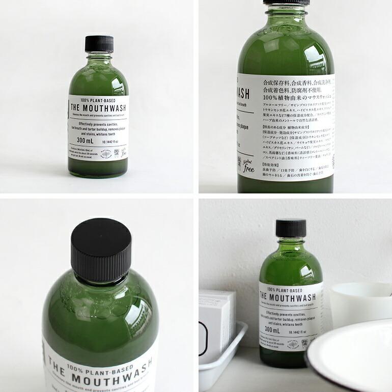 マウスウォッシュ 液体歯磨き オーラルケア 口腔ケア 300ml 中川政七商店 THE ザ THE MOUTHWASH | THE | 02