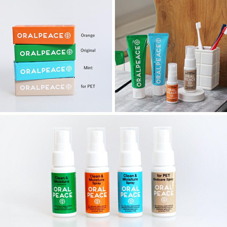 マウススプレー マウスウォッシュ 30ml 口腔ケア グリーン ナチュラルミント 携帯 ORALPEACE オーラルピース Clean&Moisture Spray | ORALPEACE | 03
