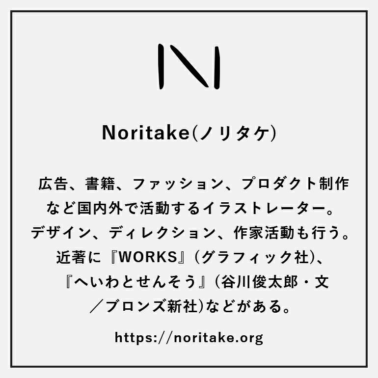Noritake ノリタケ イラスト トートバッグ A4 ユニセックス