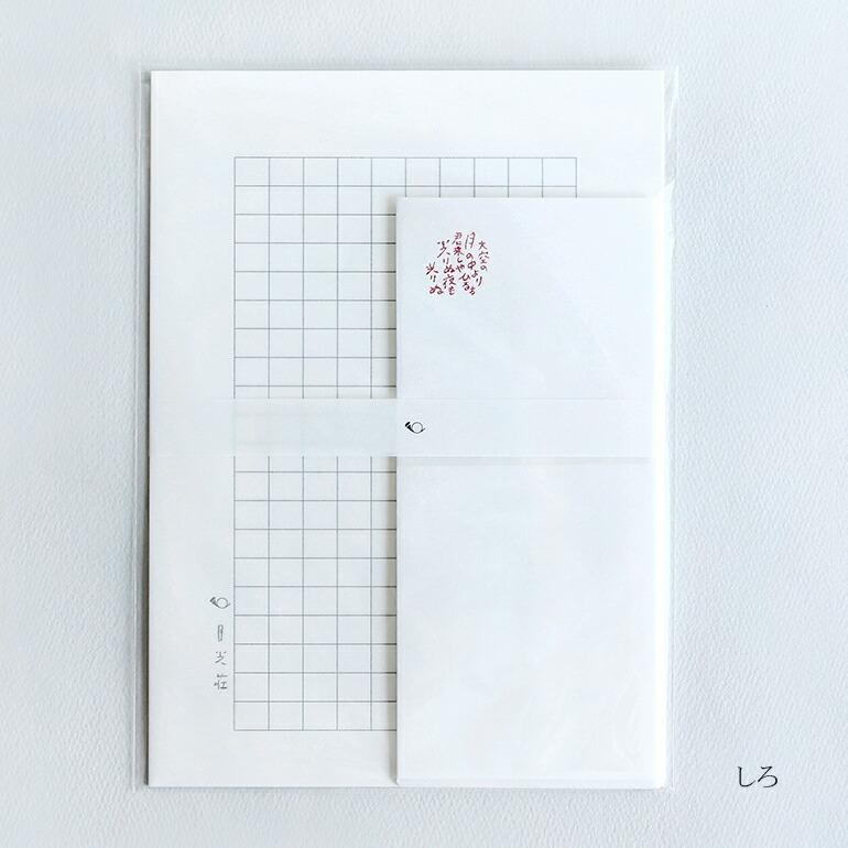 レターセット 便箋 封筒 和紙 マス目入り 縦罫線 横罫 和紙の手紙セット げっこうそうがざいてん 月光荘画材店 | ブランド登録なし | 09
