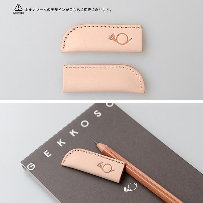 鉛筆キャップ 革 8B鉛筆用 ヌメ革  ペンシルキャップ  レザー ホルンマーク げっこうそうがざいてん 月光荘画材店 | ブランド登録なし | 03