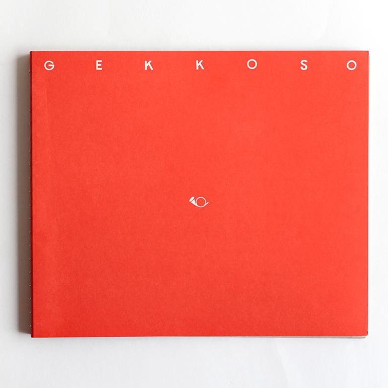 スケッチブック2F 21×25cm ウス点・イロ・特アツ 中 リングノート メモ帳 スクラップブック 水彩紙 デッサン げっこうそうがざいてん 月光荘画材店 | ブランド登録なし | 06