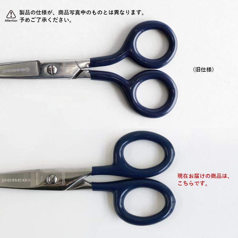 ハサミ コンパクト おしゃれ カラフル ケース付き 持ち運び penco ペンコ ステンレスシザーズ | Penco | 07
