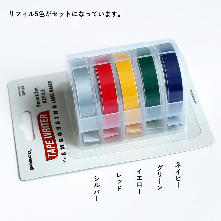 テープライター ラベルライター リフィル penco ペンコ 海外 | penco | 01