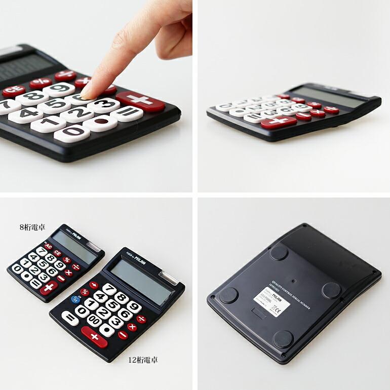 電卓 おしゃれ 8桁 大きい ミラ ン MILAN ビッグキー | ミラン | 02