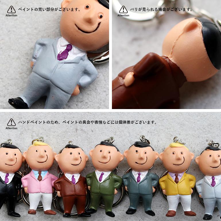 キーホルダー おしゃれ レトロ 紳士 スーツ カラフル 紳士キーチェーン
