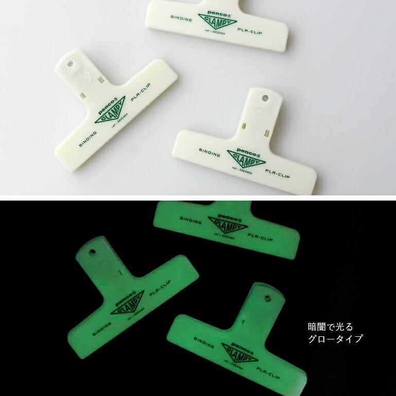 penco プラクリップ ペンコ グロー 蓄光 : CDC GENERAL STORE - 通販