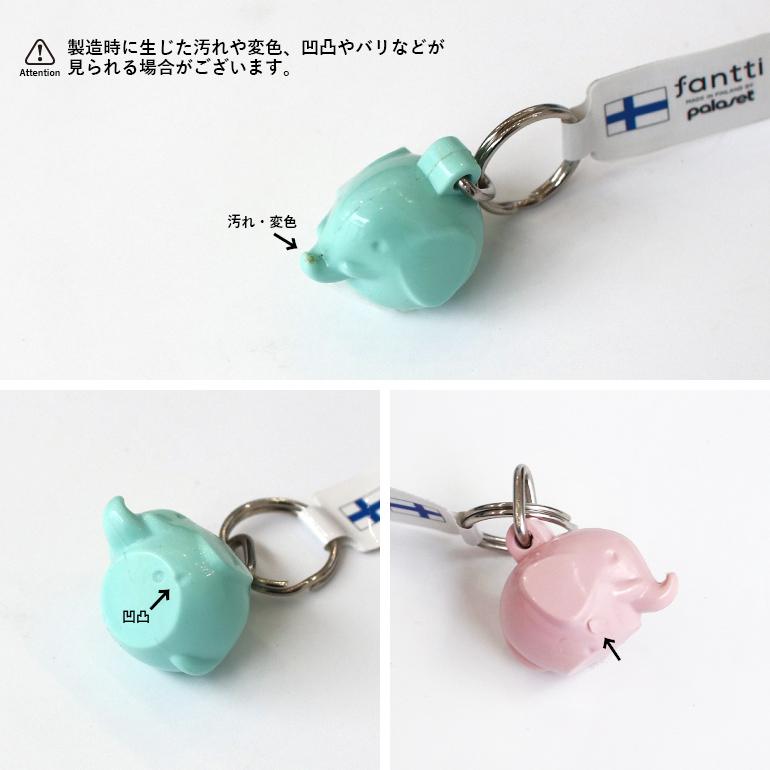 キーホルダー キーリング かわいい エレファント ミニ フィンランド MK