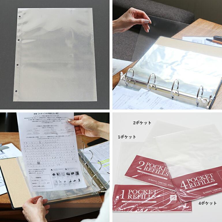 パシフィックファニチャーサービス クリアポケット A4 リフィル 4穴 10