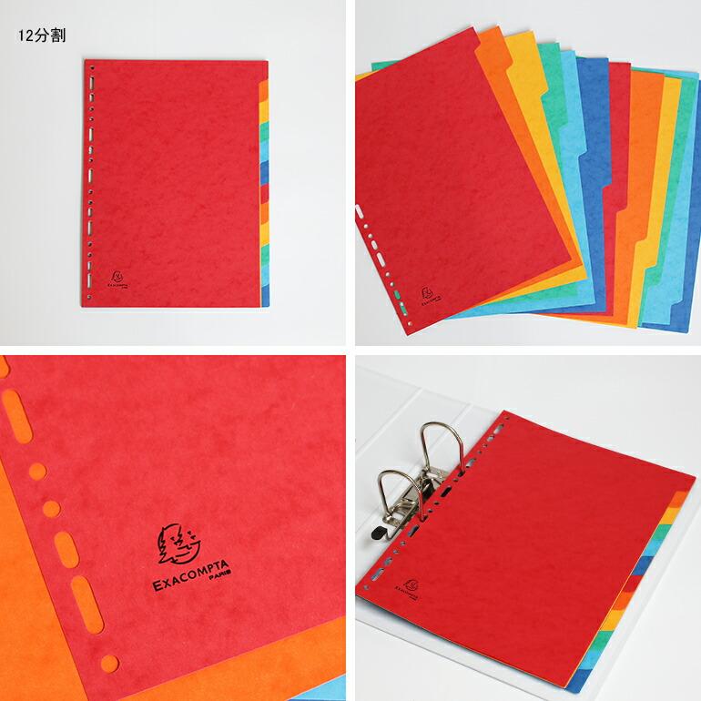 リングファイルA4 2穴 4穴 12分割 書類整理  エグザコンタ EXACOMPTA カラーインデックス | ブランド登録なし | 02