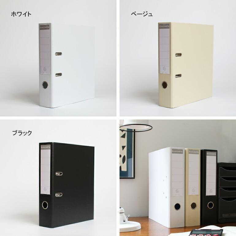 ドキュメントファイル A4 フォルダー レバーアーチファイル 70mm  エグザコンタ EXACOMPTA | ブランド登録なし | 05