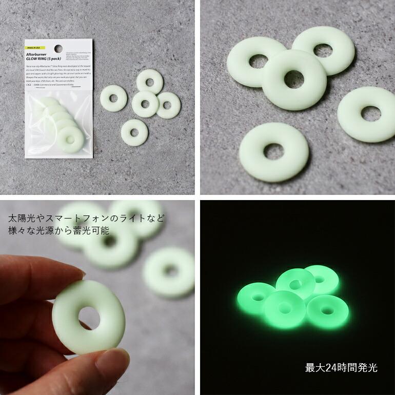 キーホルダー 蓄光リング パーツ 夜間 通学 ディテール DETAIL アフターバーナー グローリング | DETAIL | 02