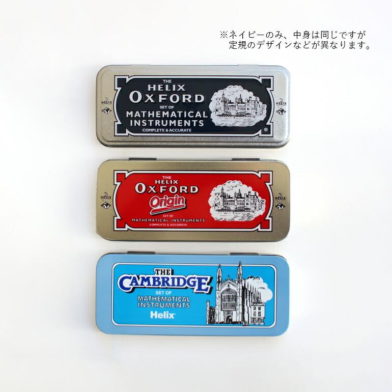 文具セット 定規 分度器 コンパス 鉛筆 消しゴム 鉛筆削り イギリス おしゃれ 算数 数学 ヘリックス Heli マスセット | ブランド登録なし | 10