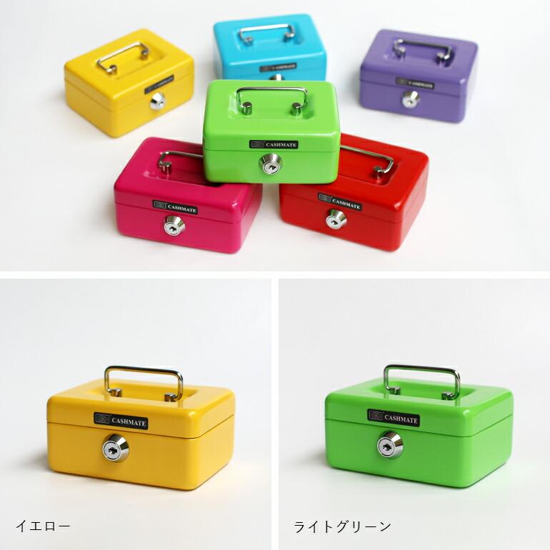 金庫 小型 家庭用 ステンレス 貴重品 カラフル おしゃれ 台湾製 SHYH RU METAL シューリューメタル ミニ金庫 CASH MATE | ブランド登録なし | 07
