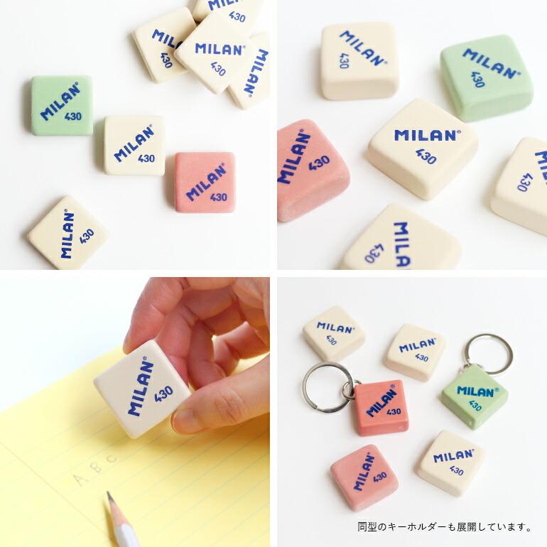 消しゴム 文房具 シンプル おしゃれ 海外 スペイン MILAN ミラン 430 アソート | ミラン | 02