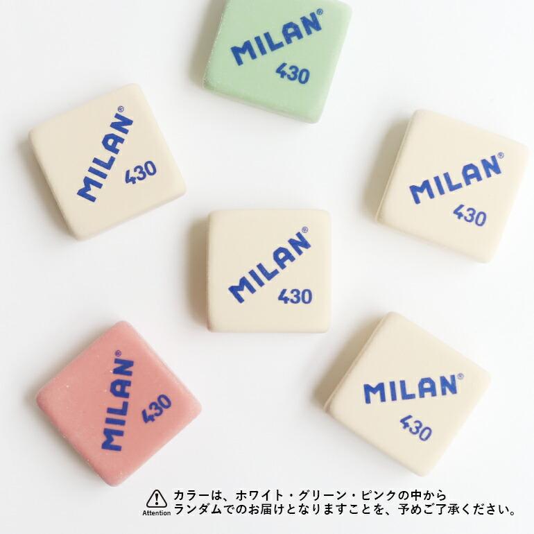 消しゴム 文房具 シンプル おしゃれ 海外 スペイン MILAN ミラン 430 アソート | ミラン | 03