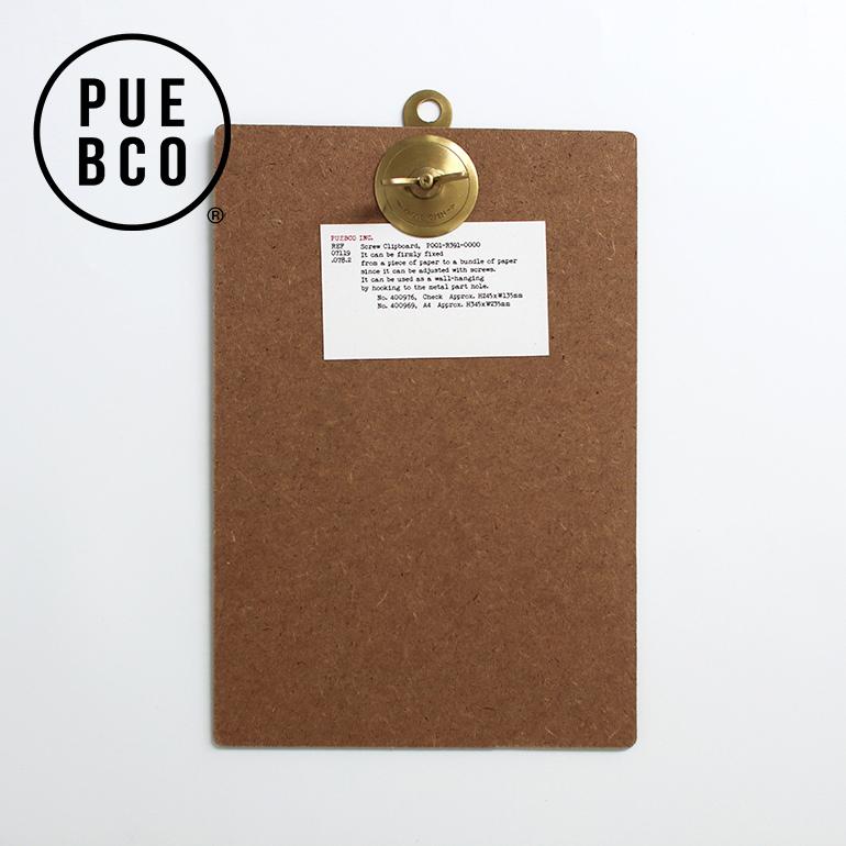 クリップボード A4  書類 PUEBCO プエブコ スクリュー 真鍮 おしゃれ MDFボード SCREW CLIPBOARD | ブランド登録なし