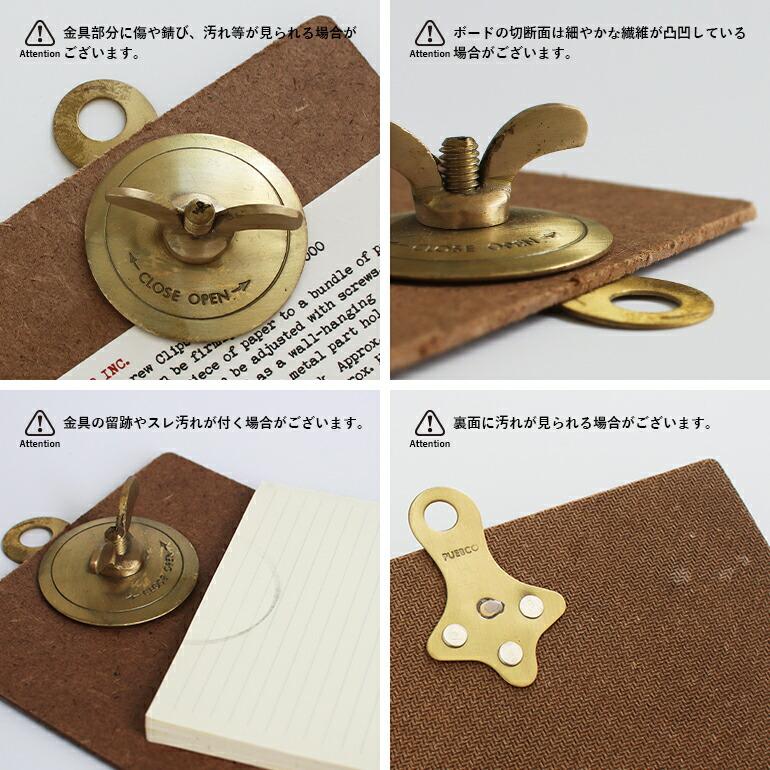 クリップボード A4  書類 PUEBCO プエブコ スクリュー 真鍮 おしゃれ MDFボード SCREW CLIPBOARD | ブランド登録なし | 07