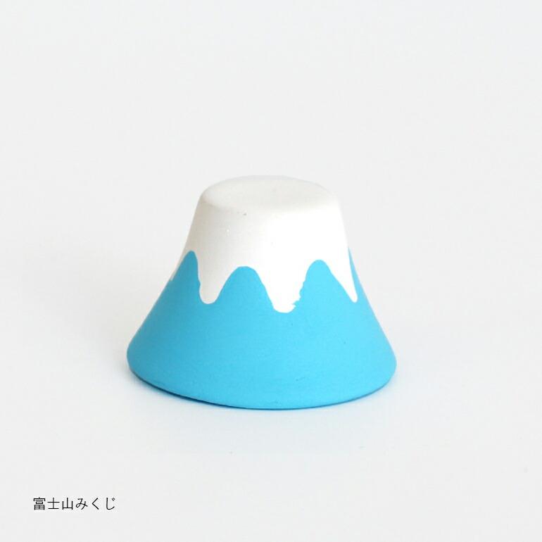 正月飾り 鏡餅 富士山 ミニ 置物 オブジェ おみくじ 陶器 おしゃれ 中川政七商店 鏡餅みくじ 富士山みくじ ギフト | 中川政七商店 | 02