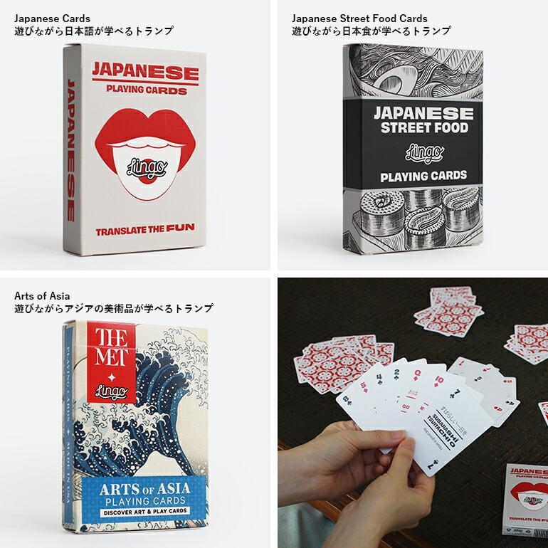 トランプ ゲーム おしゃれ 浮世絵 日本語 日本食 Lingo リンゴ Japanese Cards/Japanese Street Food Cards/Arts of Asia | ブランド登録なし | 05
