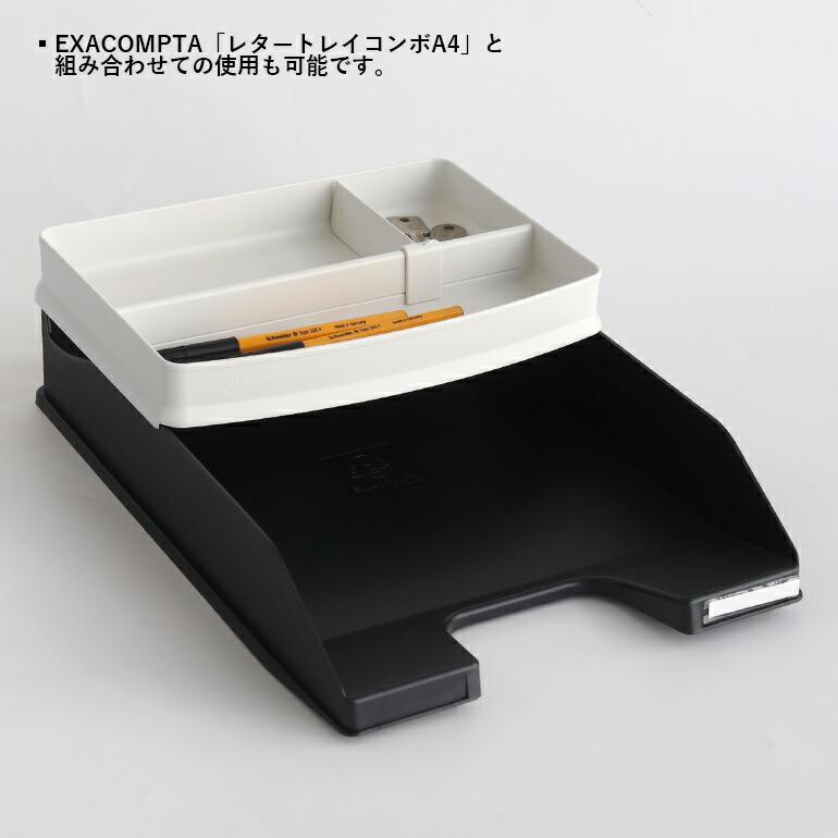 卓上 収納 トレー デスク収納 オーガナイザー ステーショナリー 文具 EXACOMPTA エグザコンタ レタートレー用 コンボトップ | EXACOMPTA | 05