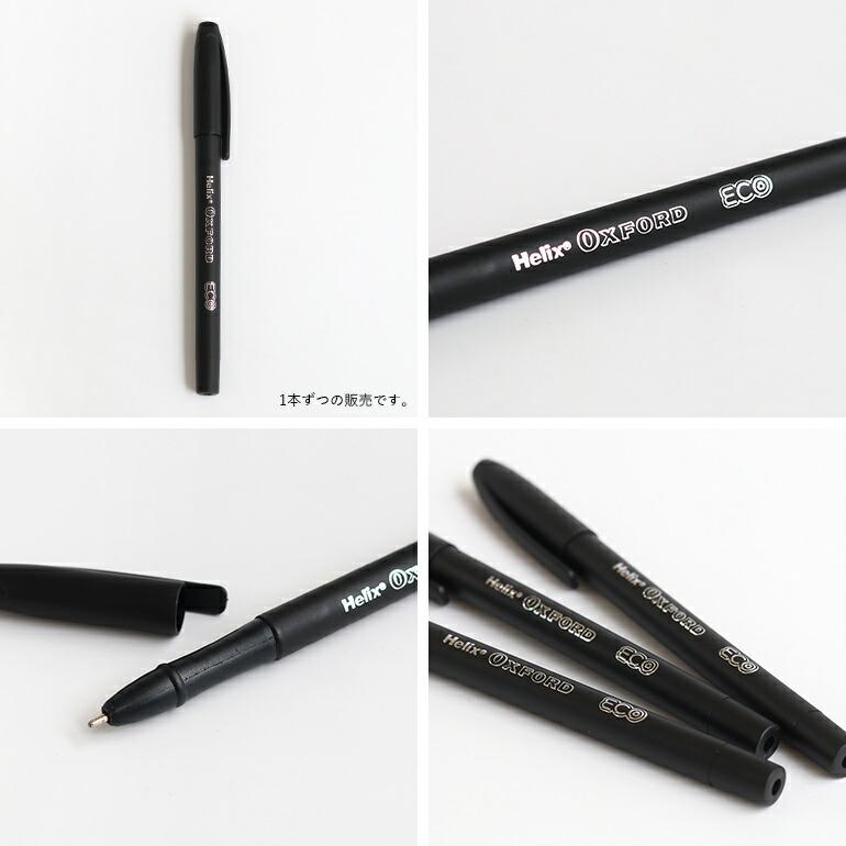 ボールペン 黒 おしゃれ マット イギリス リサイクル エコ 人間工学 Helix  ヘリックス ECOボールペン (1本販売) | ブランド登録なし | 01