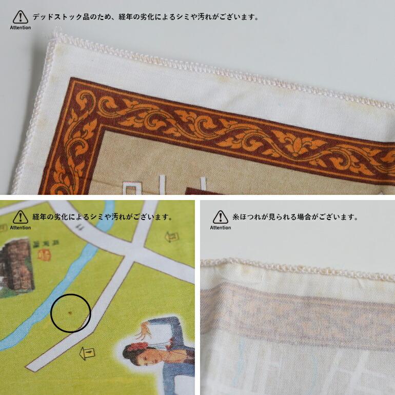 ハンカチ 地図 大判 タペストリー タイ チェンマイ バンコク おしゃれ デッドストック BUFF バフ Fabric Map | ブランド登録なし | 10