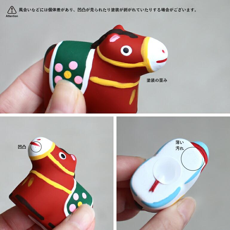 正月飾り 干支 午 馬 2026年 ミニ 置物 オブジェ おみくじ 陶器 おしゃれ 中川政七商店 招福干支みくじ 縁起物 ギフト | 中川政七商店 | 07