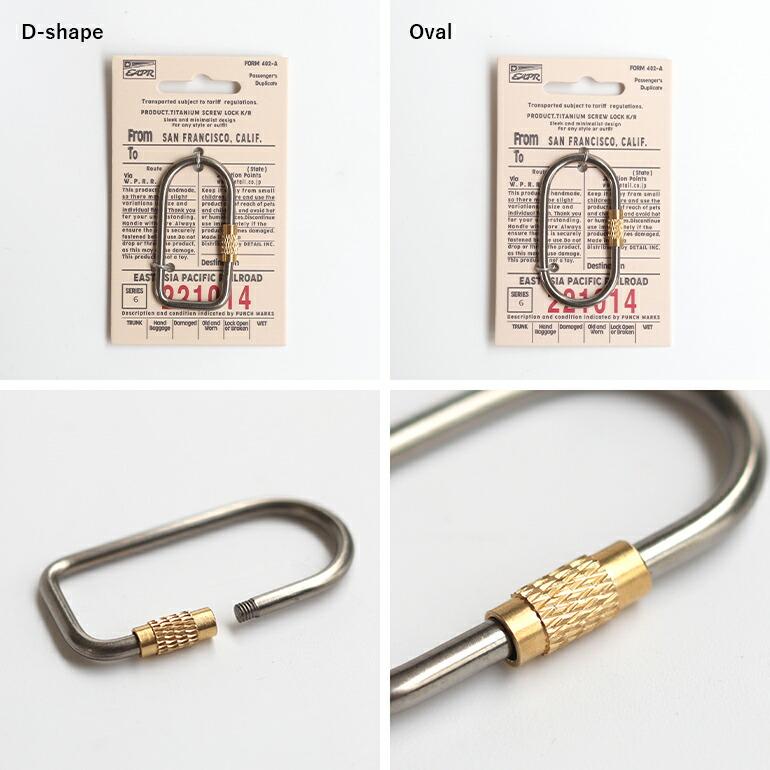キーホルダー キーリング スクリューロック式 グレード5 チタン 真鍮 DETAIL ディテール Titanium Screw Lock Keyring | DETAIL | 04
