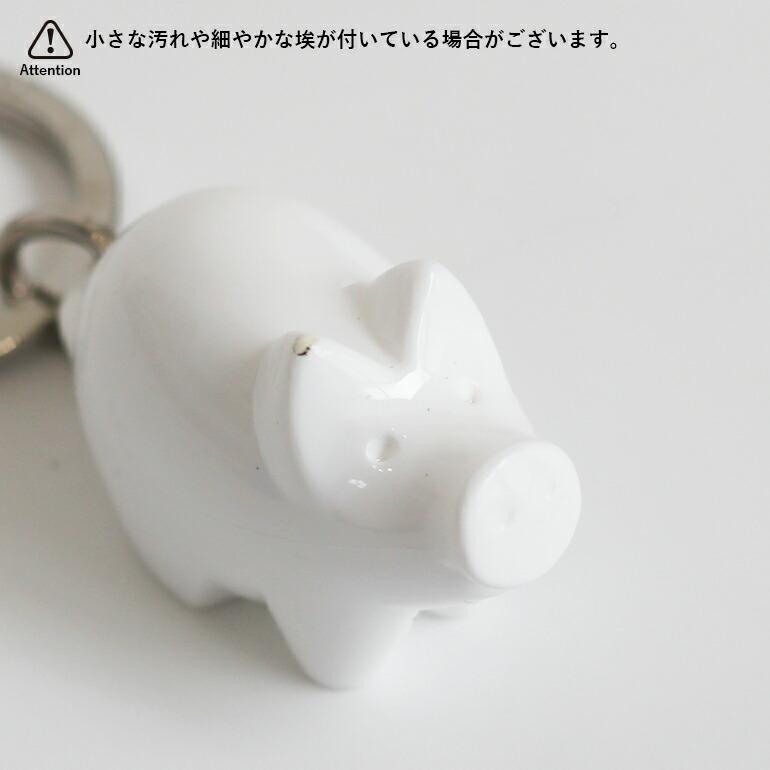 キーホルダー ブタ デンマーク おしゃれ リサイクルプラスチック サステナブル シンプル レトロ So Danish キーチェーンCUTIE | ブランド登録なし | 08