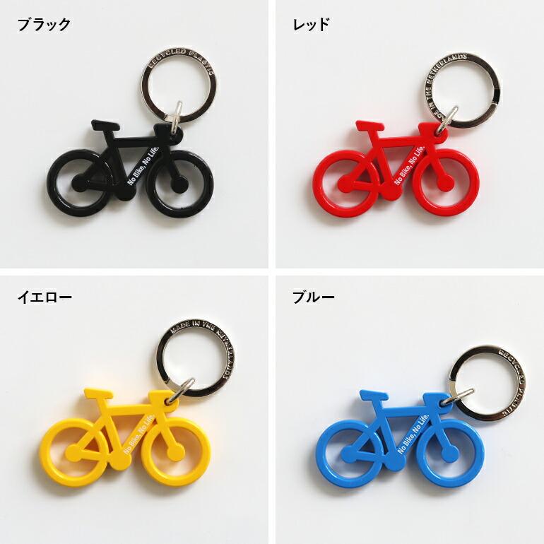 キーホルダー 自転車 バイク デンマーク おしゃれ リサイクルプラスチック サステナブル シンプル レトロ So Danish  キーチェーン | ブランド登録なし | 06