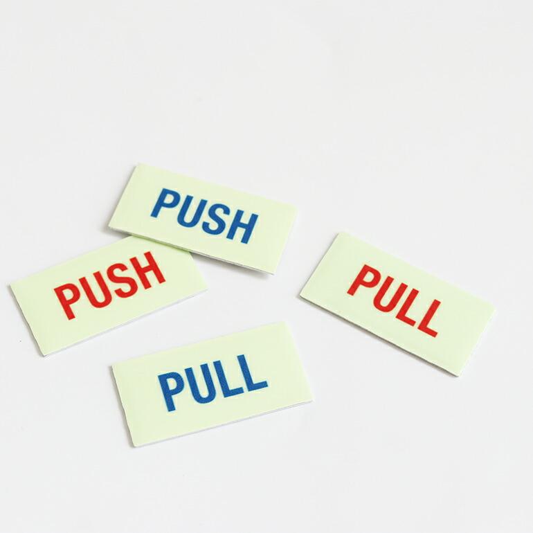 サインプレート PUSH 押す 蓄光 おしゃれ 光る GLOW SIGN アルミ 両面テープ | ブランド登録なし | 06