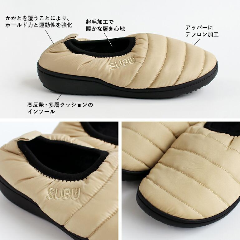 コンフォートシューズ SUBU スブ 2025年モデル 秋冬  暖かい アウトドア 多層クッション 撥水 起毛 リラックス 収納袋 VAMP F-LINE(全4色) | SUBU | 06