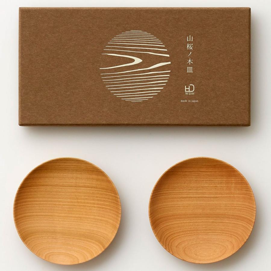食器 WDH 山桜ノ木皿 木製 ダブリューディーエイチ 逸品 ギフト 化粧箱入り ２枚セット 豆皿 | 